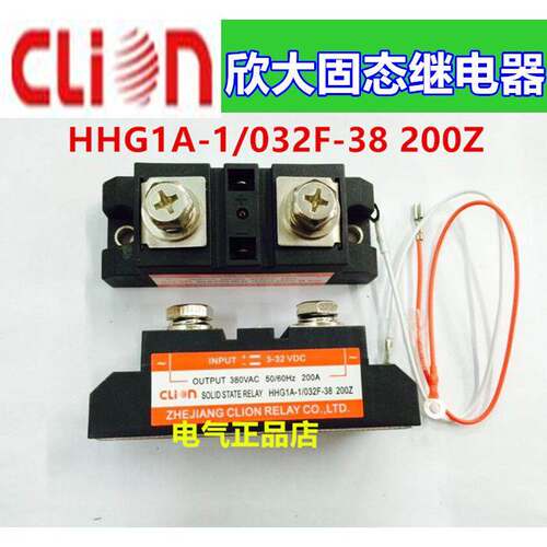 clion欣大工业级固态固体继电器HHG1A-1/032F-38 200Z 200A SSR-2