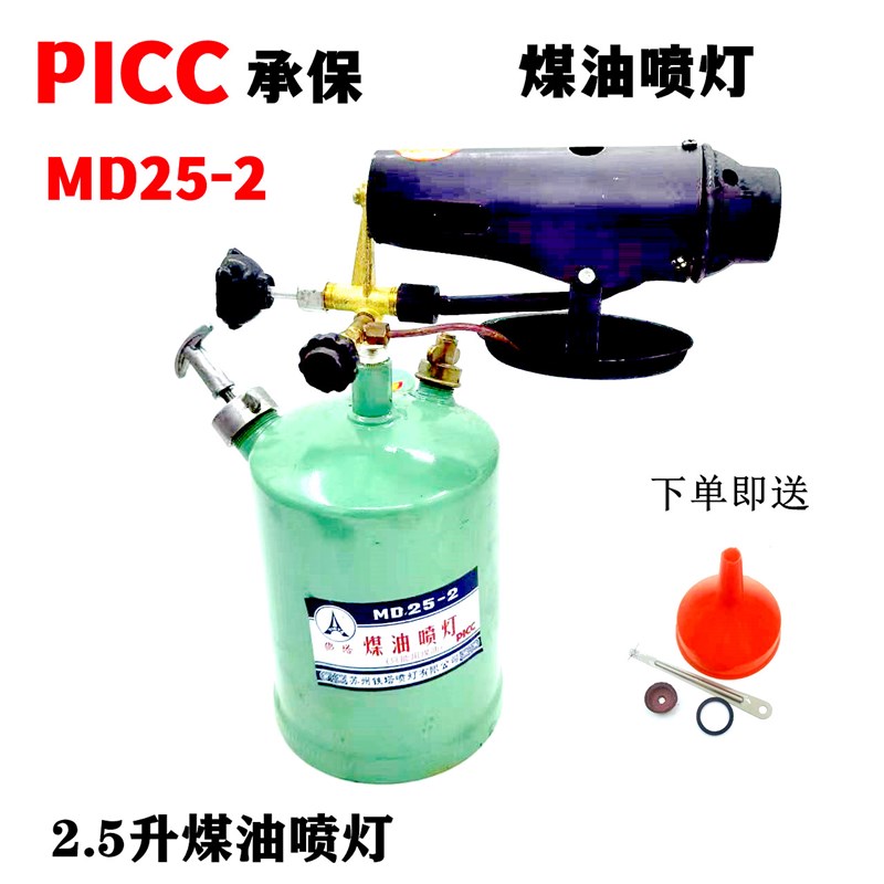 防爆煤油喷灯煤油专用喷灯2.5家用烧毛煤油喷枪加热喷火器喷火枪