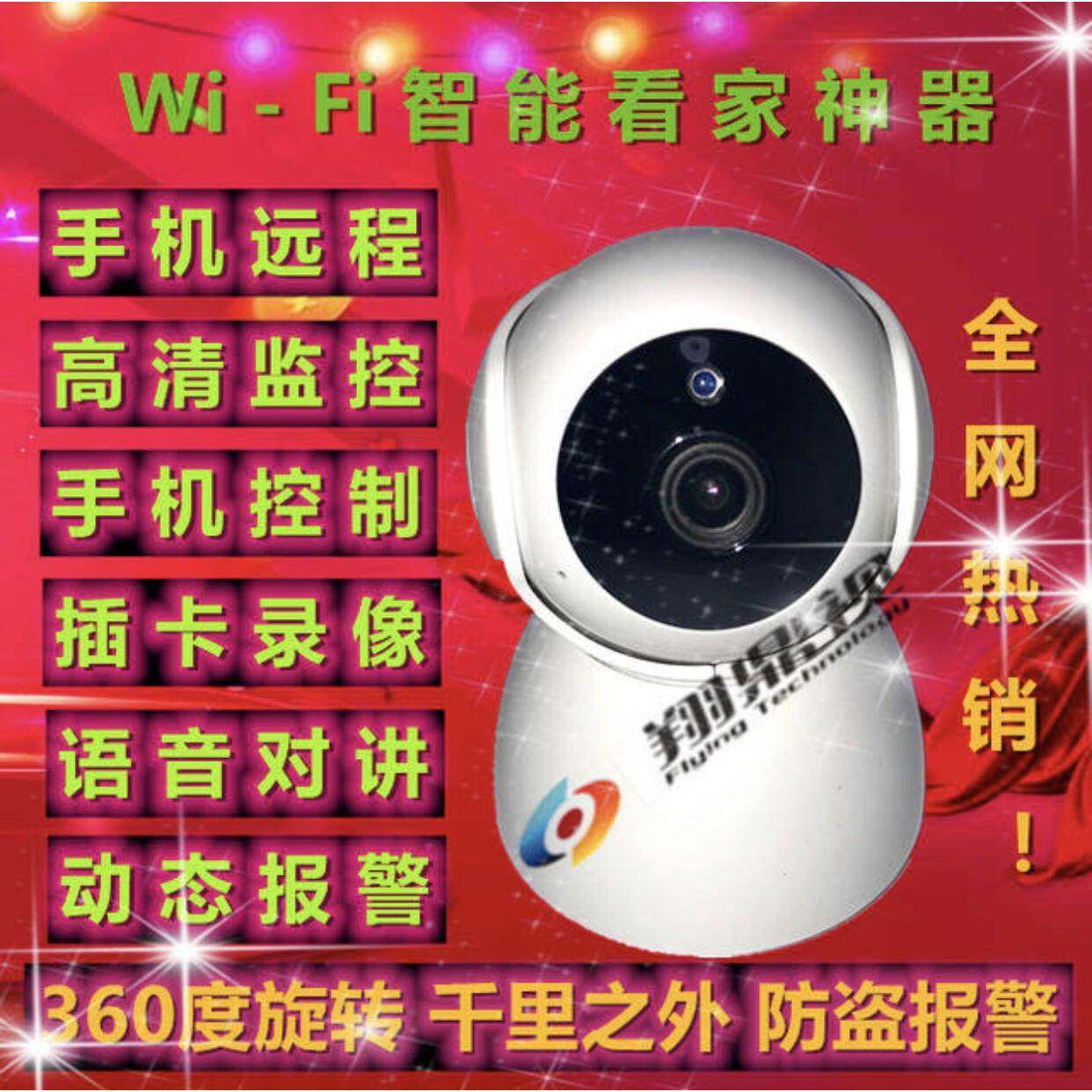 高清家用360无线wifi摄像头支持手机远程监控语音对讲插卡摄像机