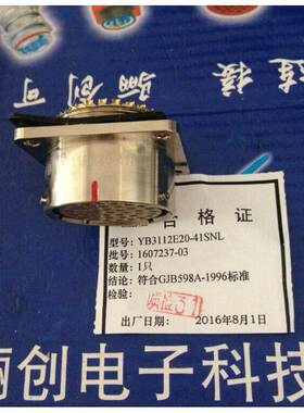 插头 插座 圆形连接器YB3112E20-39SNA 配对针座