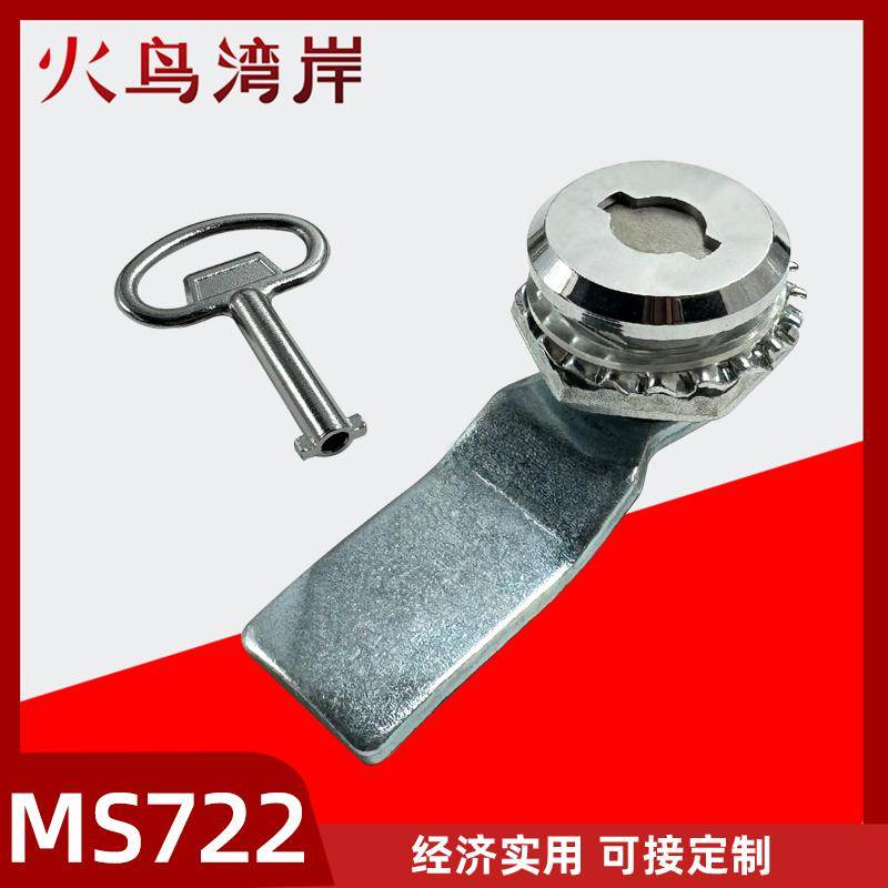 MS722配电箱门锁MS733-1工业门锁成套门锁电器柜门锁控制箱锁