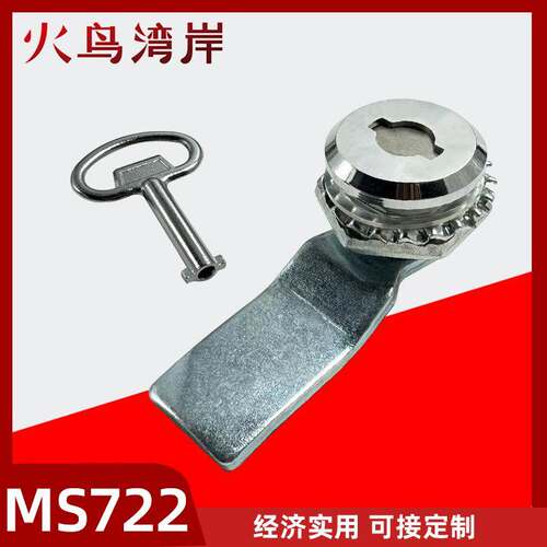 MS722配电箱门锁MS733-1工业门锁成套门锁电器柜门锁控制箱锁