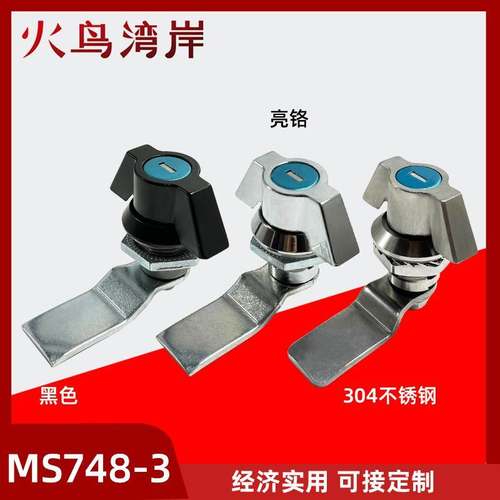 MS748-3圆柱锁转舌锁配电箱柜门锁工业机箱机柜门锁把手执手锁蝴
