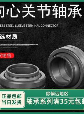向心关节轴承 GEEW50ES 60 63 70 80 90 100 120 140 125 180 200