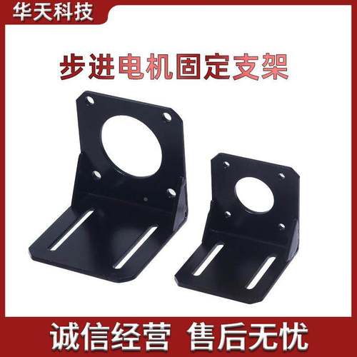 42 57 60 80 86 110 130步进电机固定支架 无刷伺服安装座 卧式架