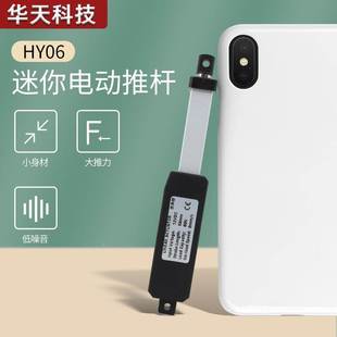 微型电动推杆电机小型升降器遥控往复直流12v直线电缸迷你伸缩杆