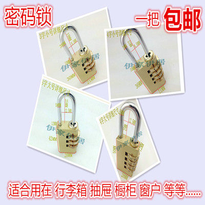 密码铜挂锁 门锁旅行李箱背包健身房储物更衣柜子34位密码锁挂锁,橡塑材料及制品,塑料桶/塑料瓶/塑料罐,淘宝优惠券,粉丝福利购,淘宝优惠卷