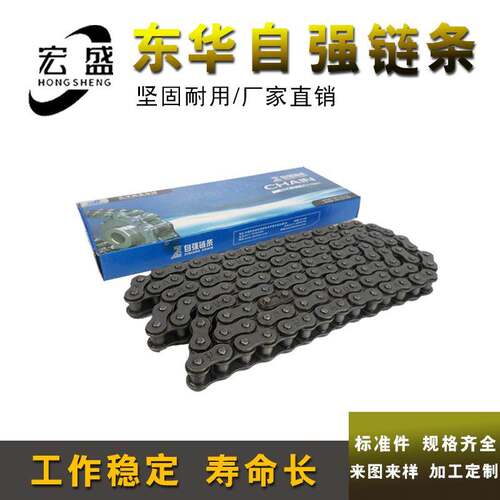 杭州东华自强 2寸自强链条 32B-1 32B-2 32B-3 短节距滚子链条