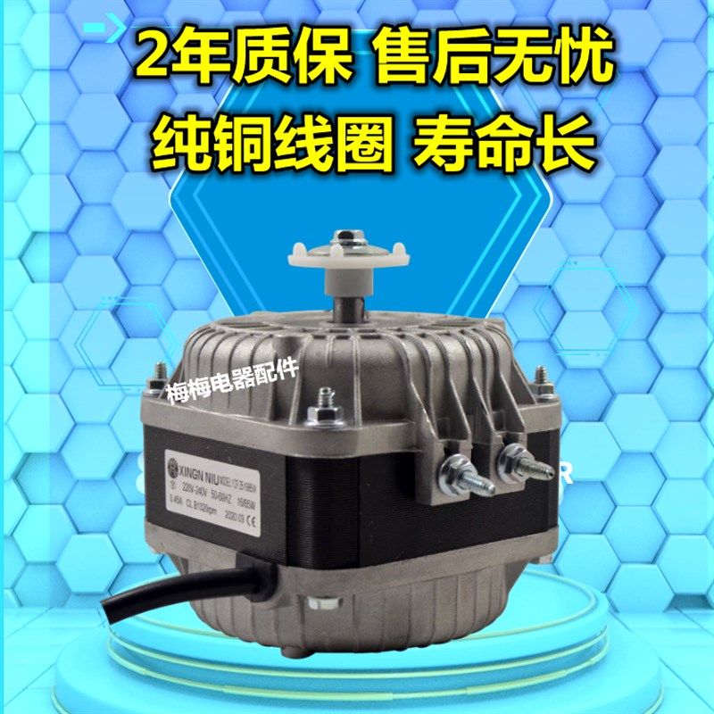 正品加厚冰箱冰柜冷柜通用散热风机冷凝器电机马达极异步风扇优质,橡塑材料及制品,塑料桶/塑料瓶/塑料罐,淘宝优惠券,粉丝福利购,淘宝优惠卷