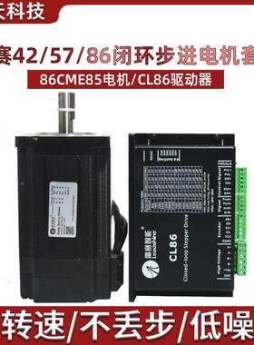 雷赛闭环两相混合步进电机伺服驱动器 86CME45/85/120 86HSM45/85