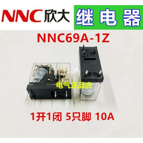 NNC欣大继电器HHC69A/NNC69A-1Z DC12V 24V JQX-14FC1Z10A 3.5MM