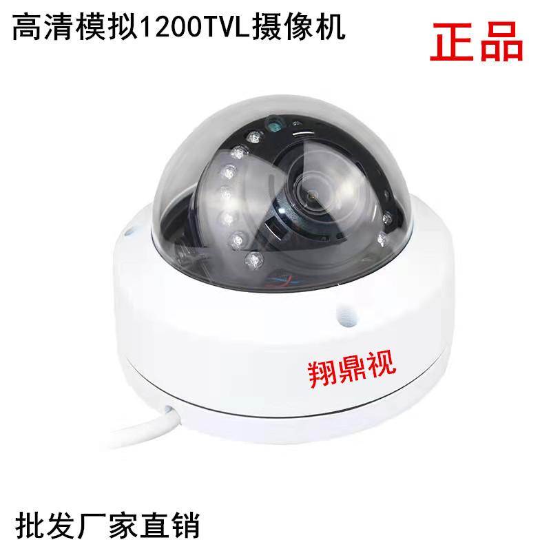 高清防爆半球1200线高清监控摄像头15灯 红外夜视 广角探头