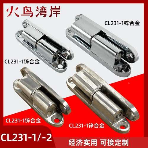 CL231-1-2铰链 HL032 电柜箱合页 可脱卸型铰链 开关柜铰链