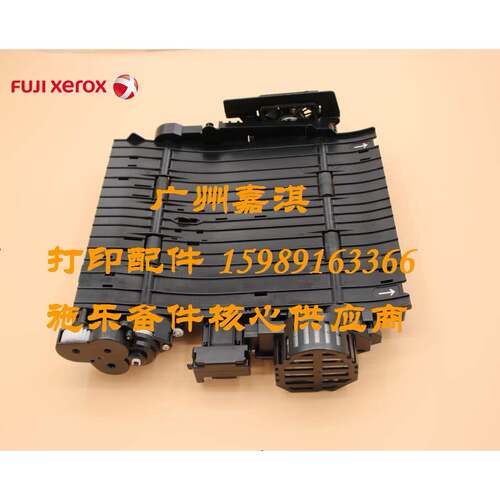富士施乐C3210 C3290 C2100 C3300DX C2200 双面器 双面打印单元