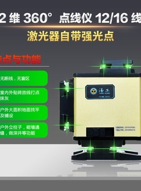 德国超亮强光绿外线十二线水平仪进口室外贴墙地一体机激光投线仪