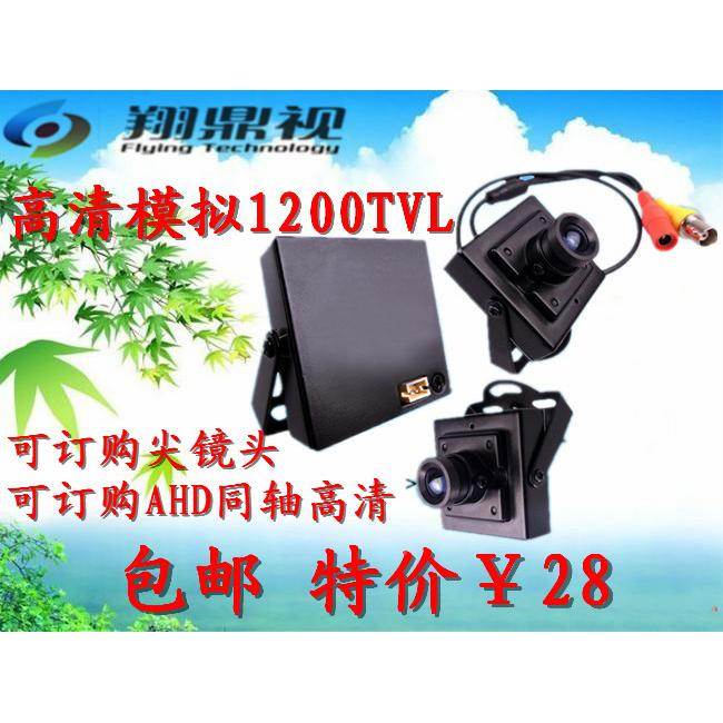 老式模拟监控摄像头1200线探头