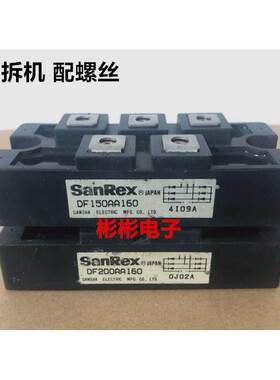 DF150AA160 DF200AA160 日本三社原装拆机 三相整流桥模块 包用