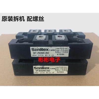DF150AA160 DF200AA160 日本三社原装拆机 三相整流桥模块 包用