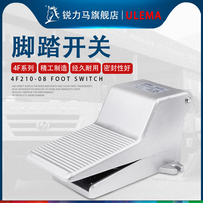 气动开关脚踏阀4F210-08L/G/LG脚踩开关脚踏板气缸换气换向阀门