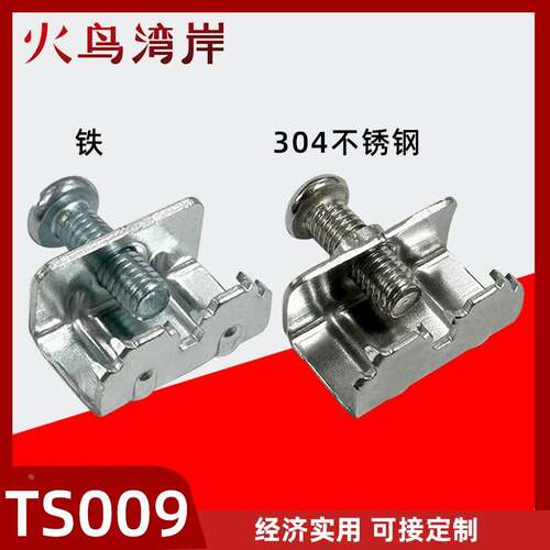 底封板连接件底封板固定件九折十六折型材附件TS009机柜附件PS柜