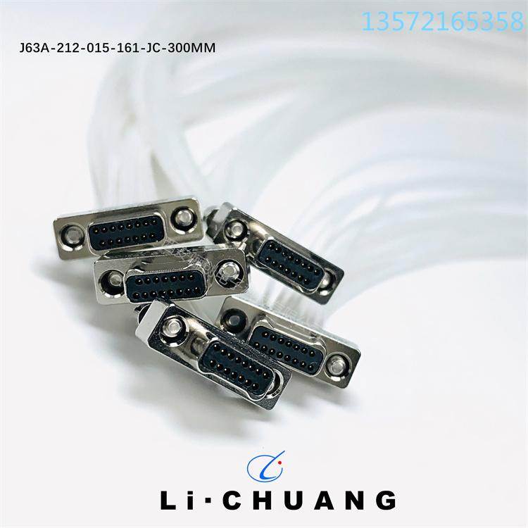J63A-212-015-161-JC-30CM连接器15芯插头座 J63A-2F2-015-431-TH