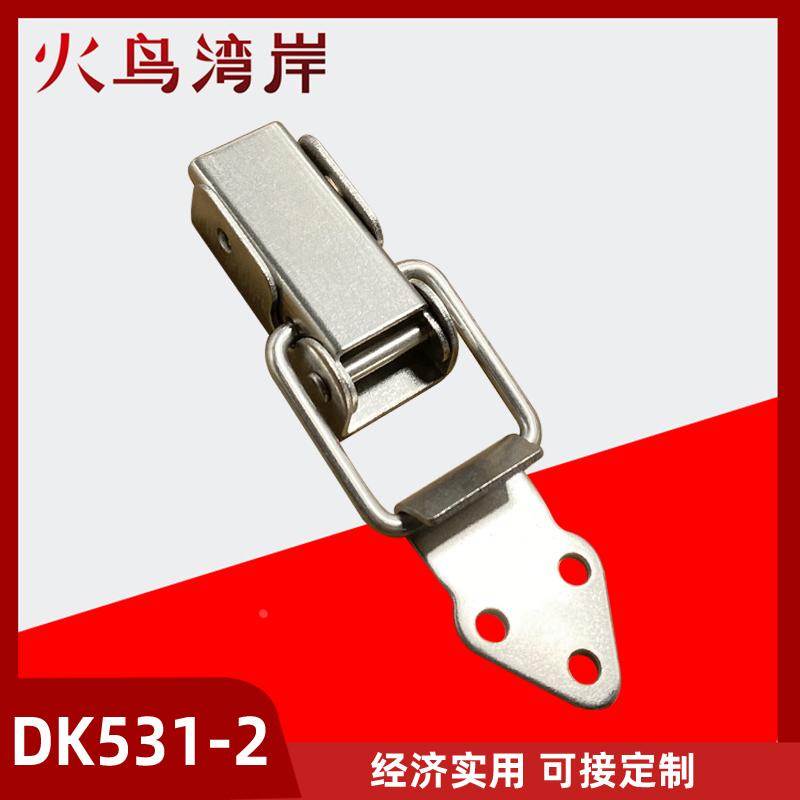 DK531-2 304不锈钢搭扣工具箱搭扣锁医疗食品设备扣锁