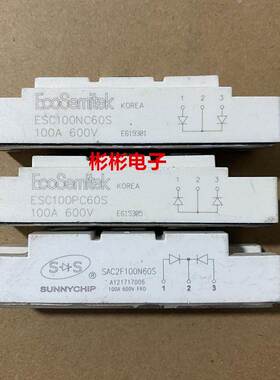 ESC100NC60S ESC100PC60S SAC2F100N60S拆机焊机快恢复二极管模块