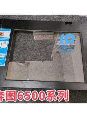 适用于奔图6500玻璃/M6500N/M6500NW三合一不带输稿器（黑色）