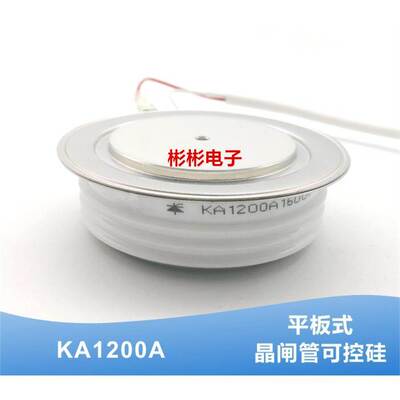 KG/KA1200A 1000V 1200V 1400V 1600V高频可控硅 晶闸管 Y55KAC D