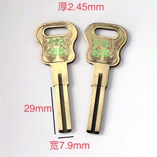 1183适用葫芦柄金方盛双叶片锁匙坯超C级双面铣槽锁匙胚料