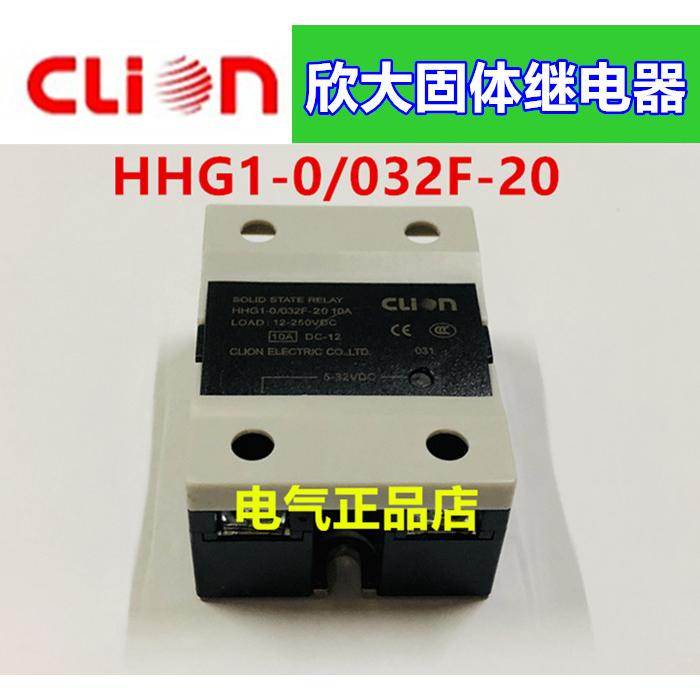 clion欣大固态固体继电器HHG1-0/032F-20 10A15A20A25A40A SSR-DD