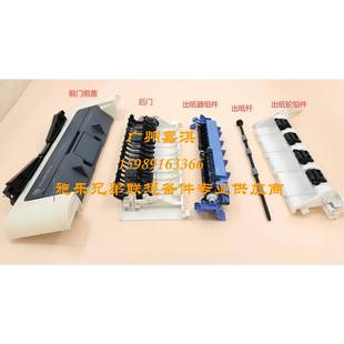 M268Z M268DW M228Z前门后门出纸器 M225DW 富士施乐M228B