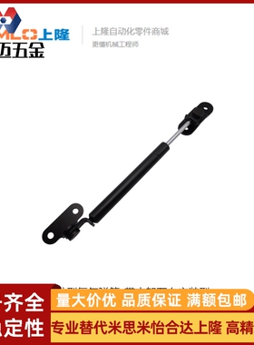 上隆气弹簧带支架万向安装型GSE-D15-S100-N49 GSE-D米斯米