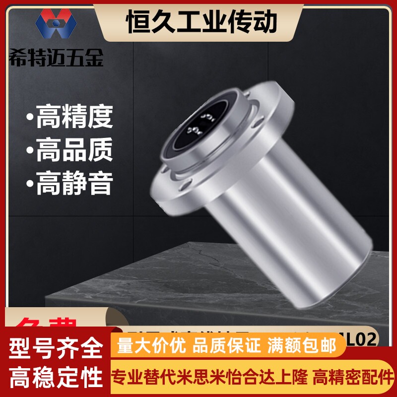 米斯米嵌入导向引导式加长圆法兰直线轴承LML01 LML02-d6 8米斯米