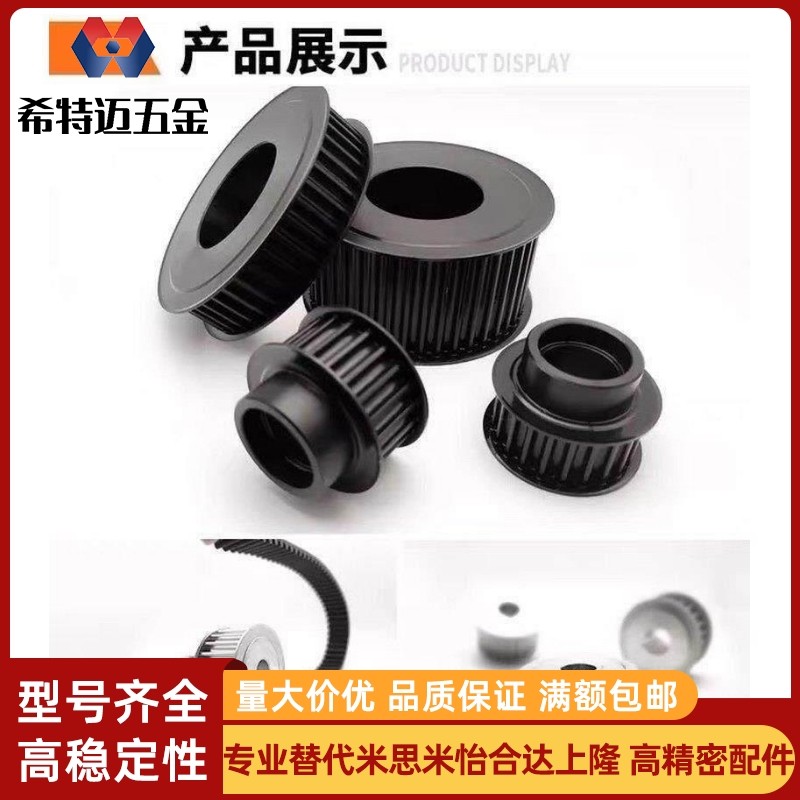 同步轮同步带轮惰轮定做S3M5M8MT5T10LXLMXL可米斯米怡和达