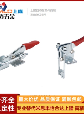 上隆门闩式快速夹钳TCLH1 TCLH2 TCLH3 TCLH4 TCLH5 米斯米