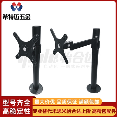 E-NHD48-01/49-11显示器22支架50/47/46/45/43/42/41/02/51/31/21