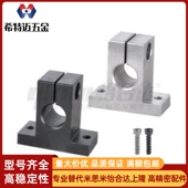 开口型 米斯米替代怡和达 无米斯米 H10 T形导向轴支座 GCL01