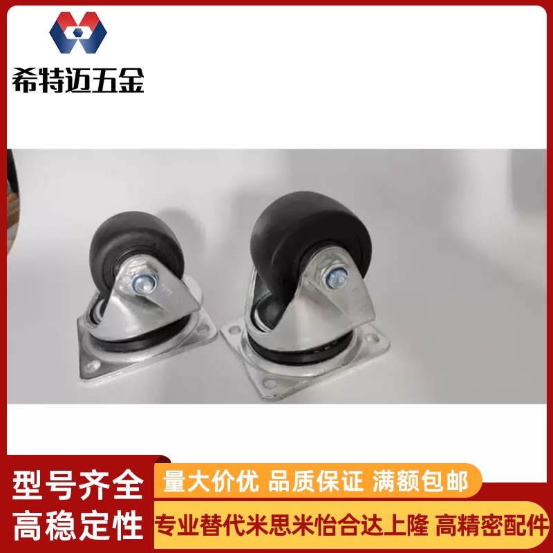 CHJSD50/CHJF/CHJFM50S脚轮CJH/CJHB/CHJS65/CHJSS65A/CHJSM75/A