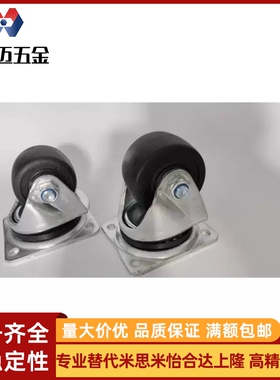 CHJSD50/CHJF/CHJFM50S脚轮CJH/CJHB/CHJS65/CHJSS65A/CHJSM75/A