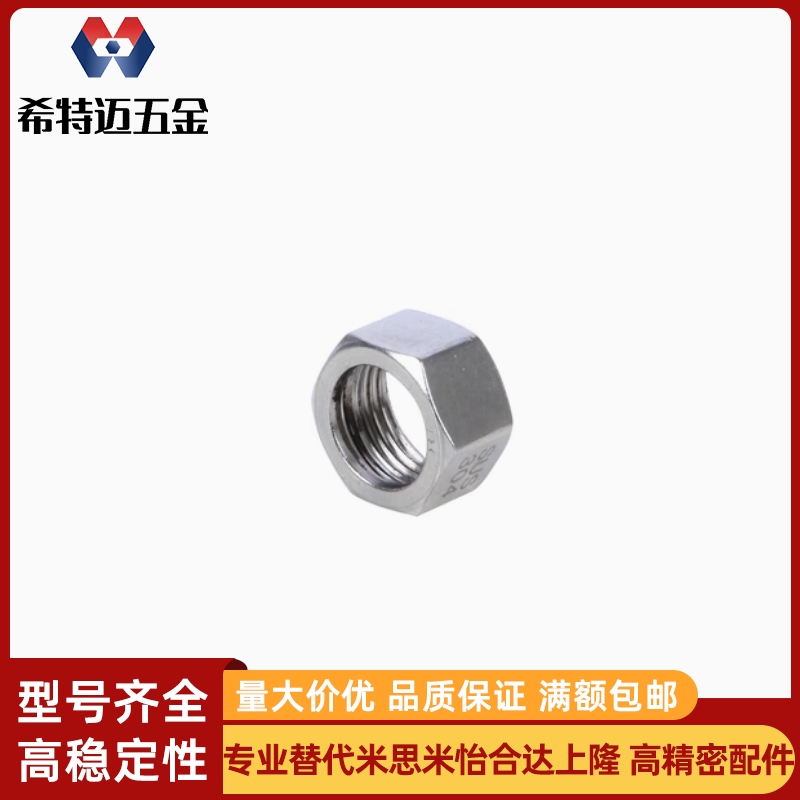 螺帽代替ANN/SANN-4/5/6/8/10/12/16/20/24-0.5/0.75米斯米