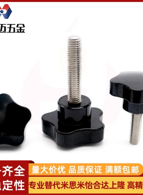 HAT11/HAT16-M5/M6/M8/M10-L10/L20/L30/L40五角把手代替