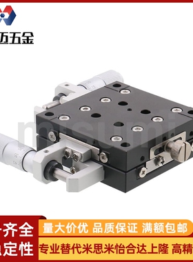 XY轴手动滑台 XYCRSC40 XYCRSC60 XYCRSC80-A-C-CR 铝合金