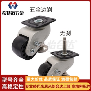 CGP10 DA脚轮CEL33 D72 D50