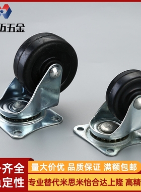 CHJSD50脚轮CHJF/CHJFM50S/CJH/CJHB/CHJS65/CHJSS65A/CHJSM75/A