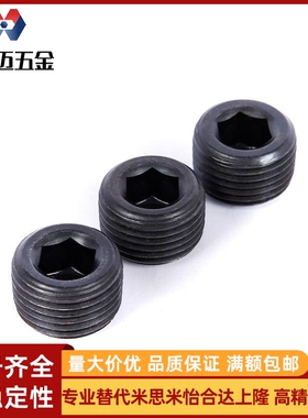 沉头螺塞 MSWT/MSWTK-J/S/1/2/3/4/5/6/8 替代米斯米
