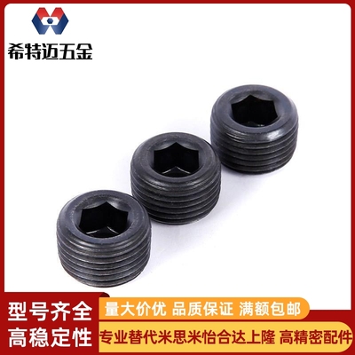 沉头螺塞 MSWT/MSWTK-J/S/1/2/3/4/5/6/8 替代米斯米