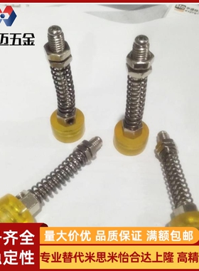 肘夹用前端金属配件TGSP STGSP带弹簧防撞缓冲品行程缓冲器定位器