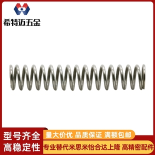 L5米斯米 SUM 上隆压缩弹簧