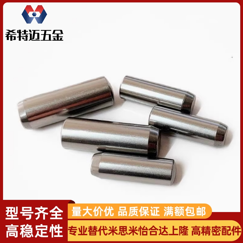 正公差定位销代替MSH1/1.5/2/2.5/3/4/5/6/8/10-6/8/米斯米
